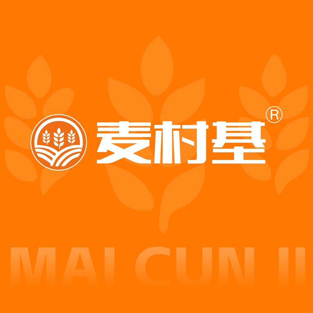 麦村基中西式快餐厅官方号