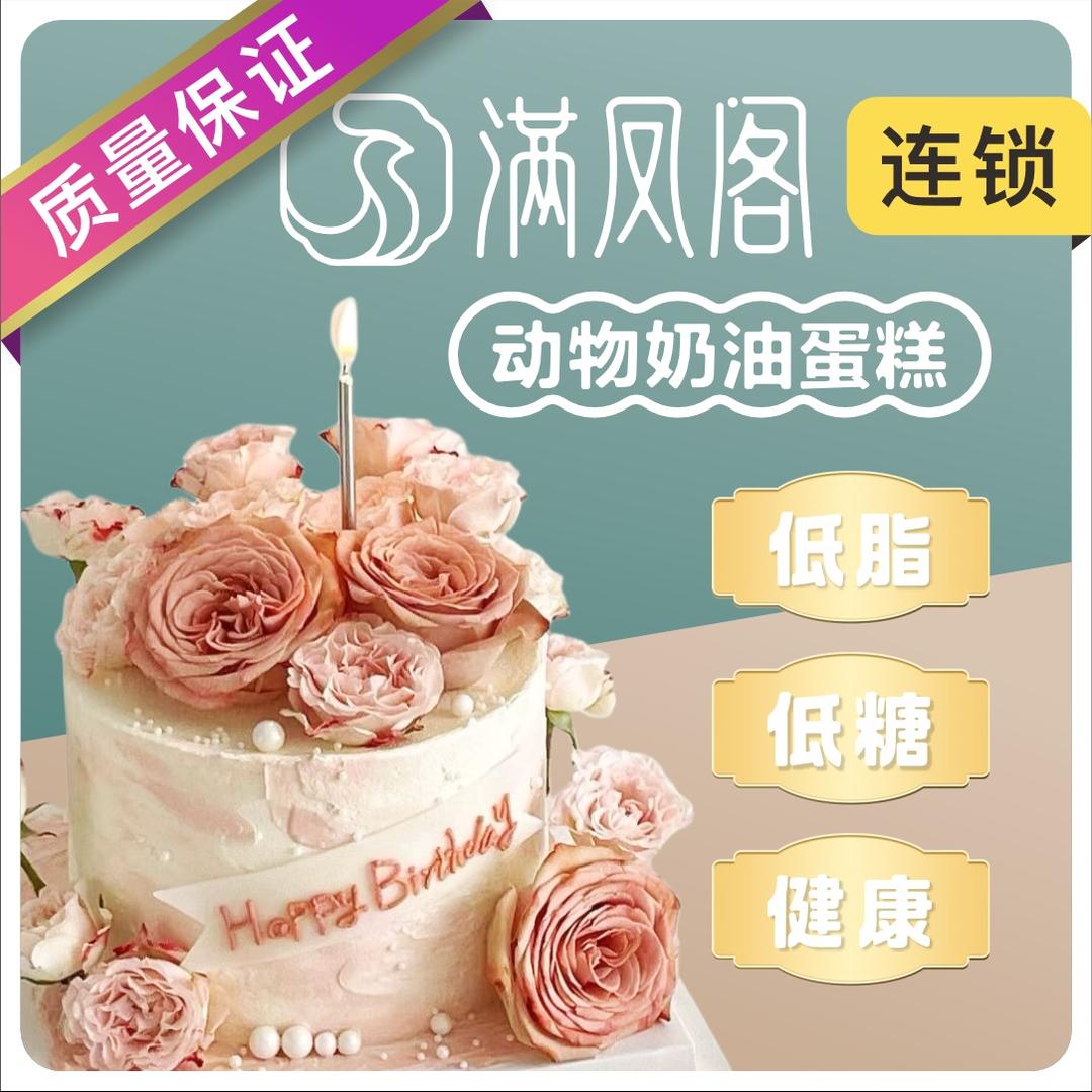 满凤阁（金城街店）