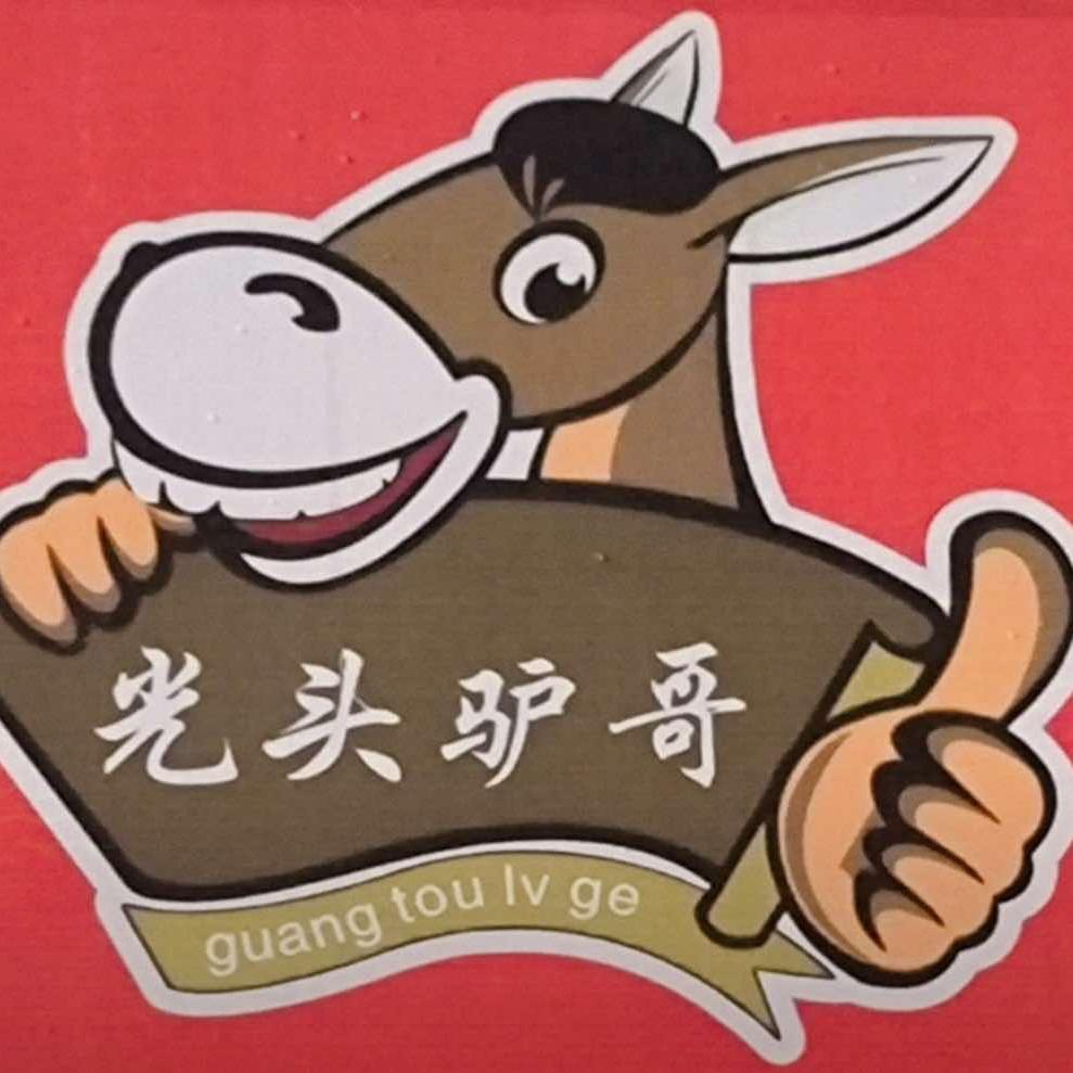 宜城光头驴驴哥餐饮连锁管理有限公司