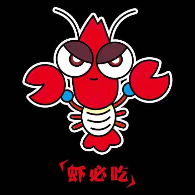 虾必吃火锅(育英街店)官方号