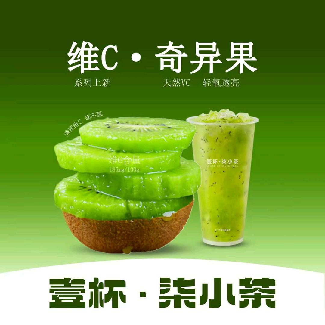 壹杯·柒小茶(五中店)