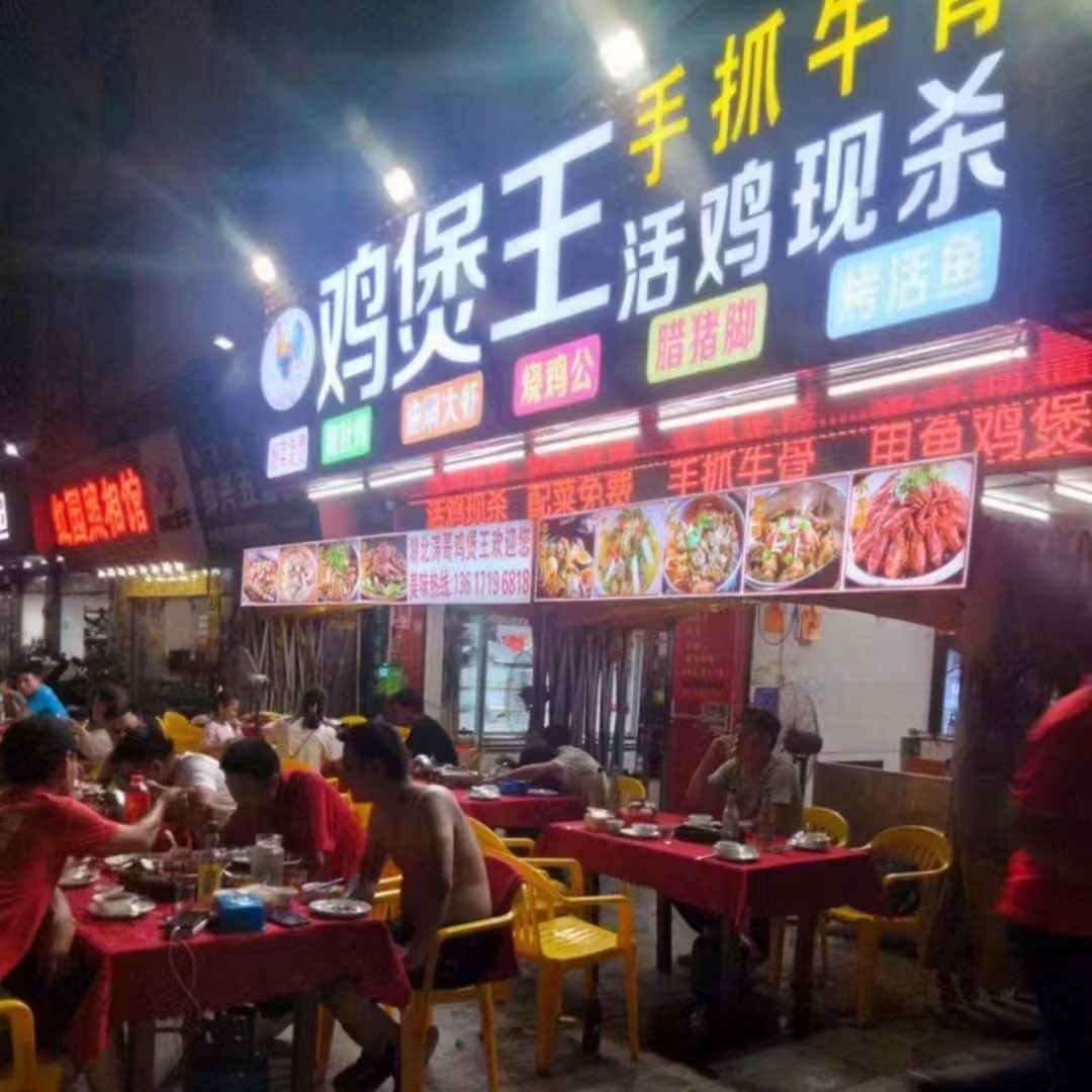 涛哥鸡煲王(乌沙环南路店)官方号