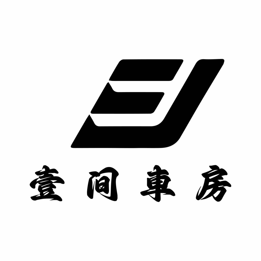 壹间車房