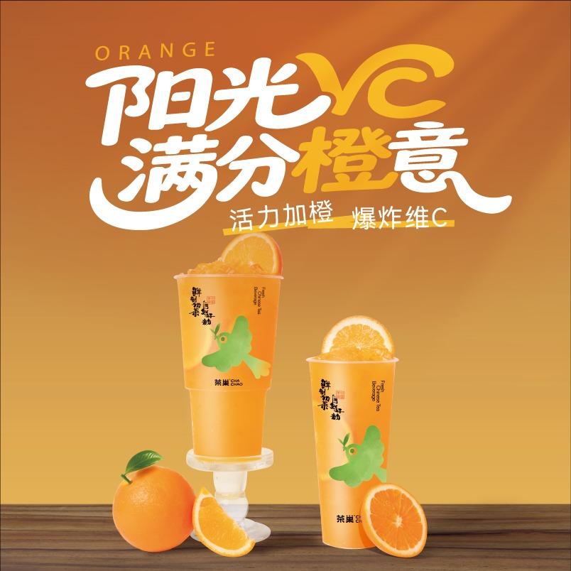 茶巢·鲜制奶茶