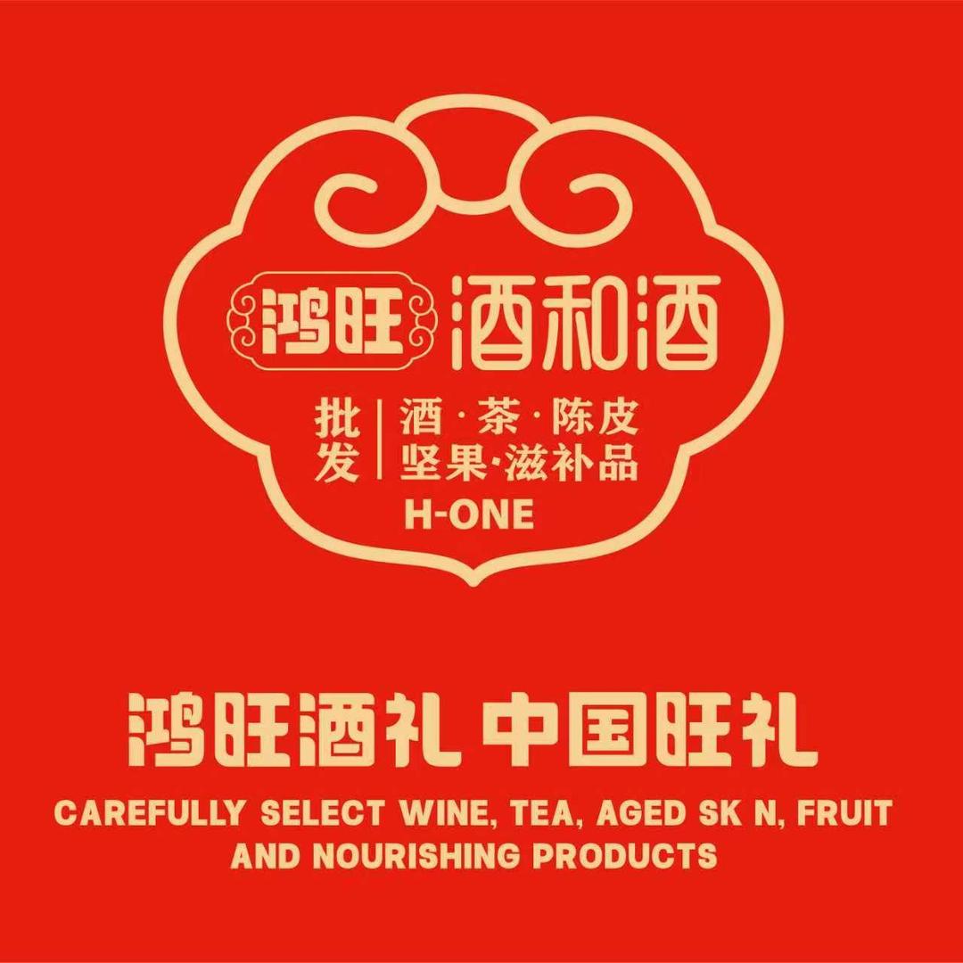 李静鸿旺酒和酒(南湖路店)