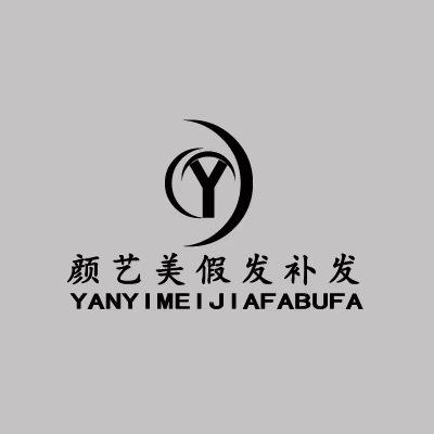 广西颜艺美假发补发
