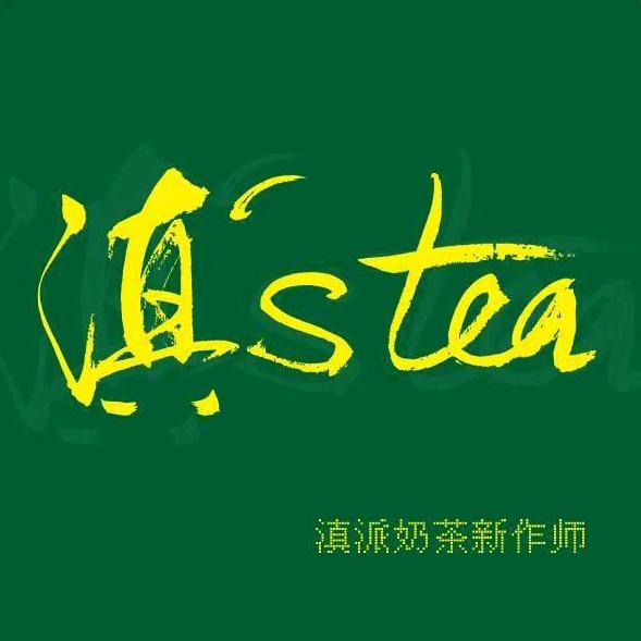 滇's tea