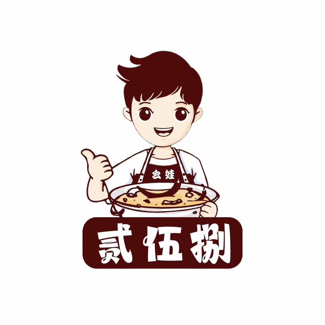 贰伍捌鲜切牛肉火锅铺掌柜