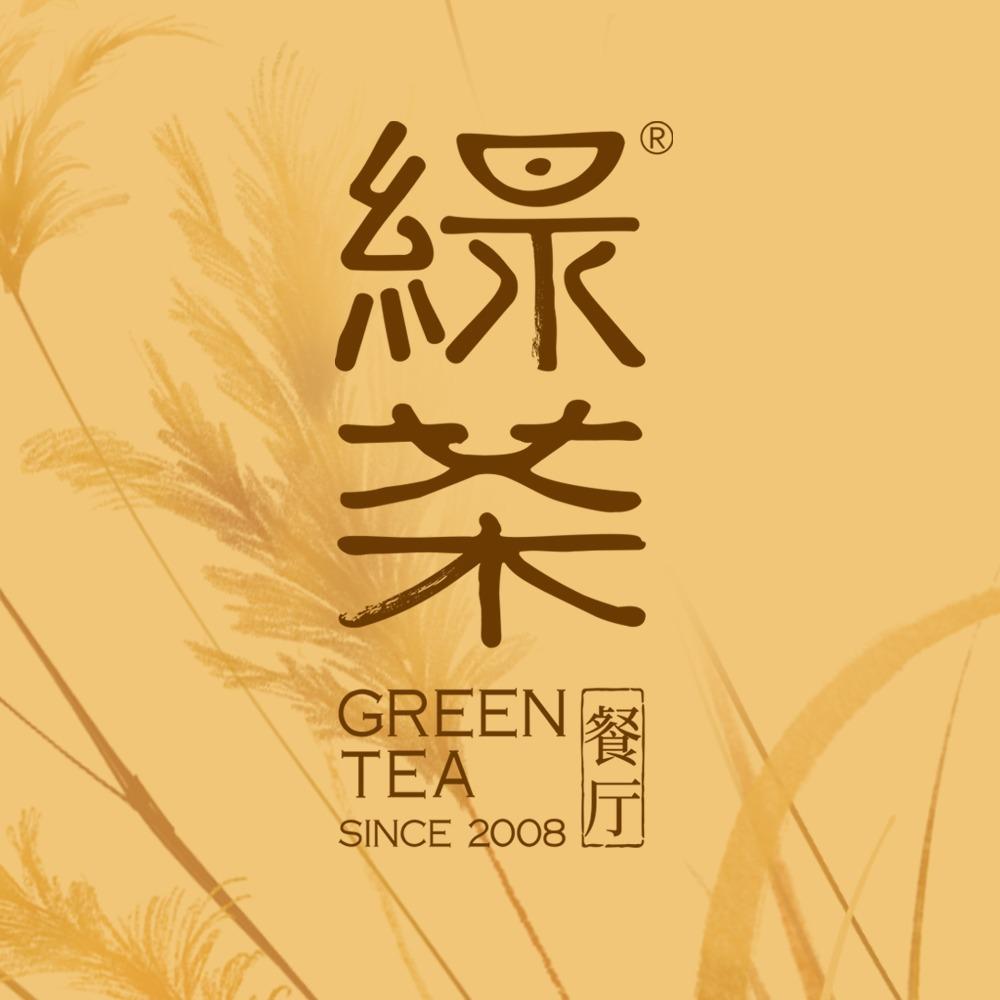 绿茶餐厅深圳区域号