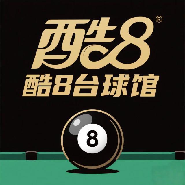 涵江区酷8台球馆