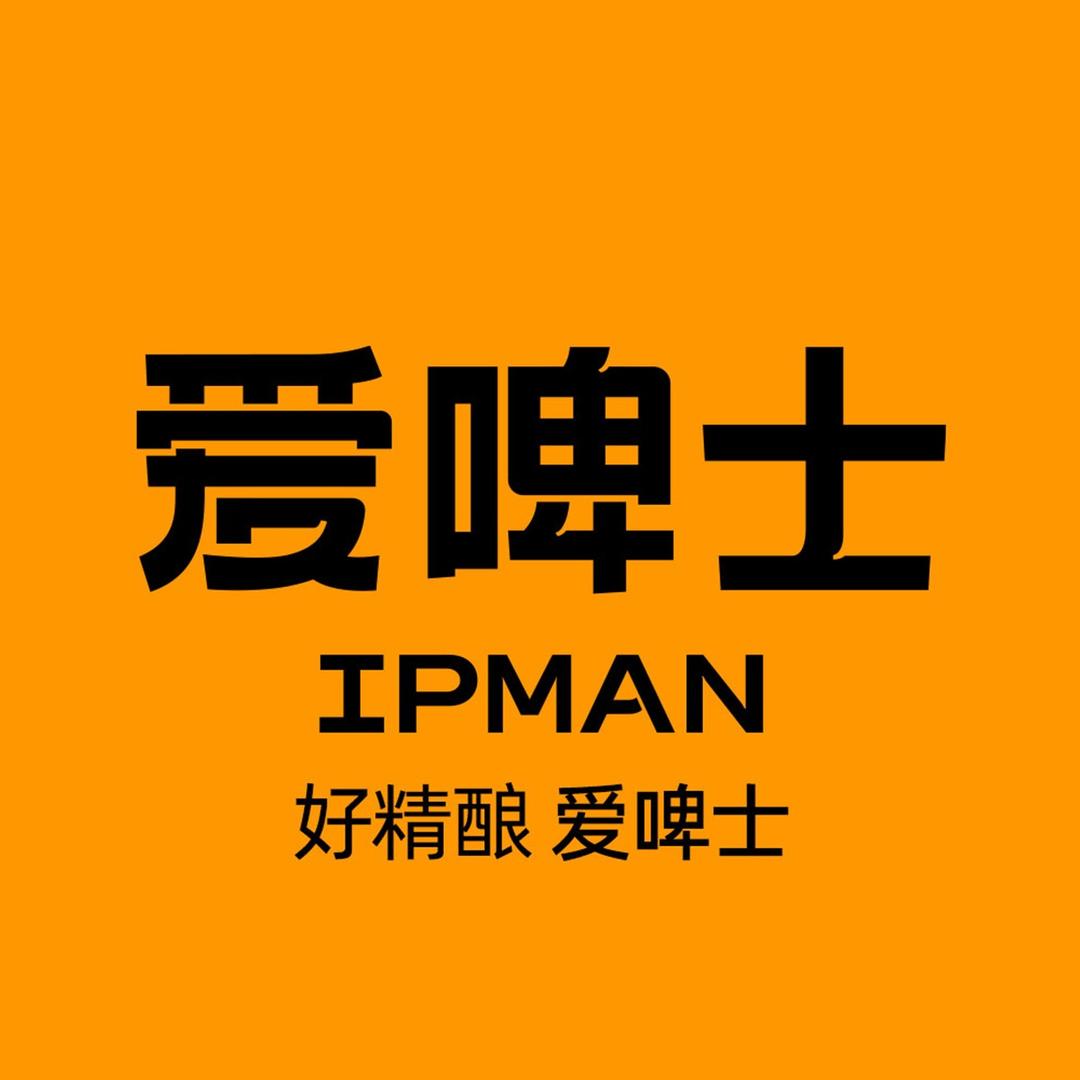 爱啤士安阳高新店