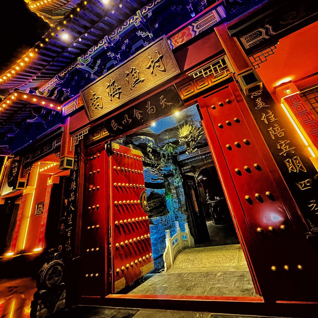 南海渔村（钟楼大街店）