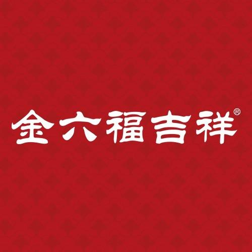 金六福吉祥珠宝(关岭店)