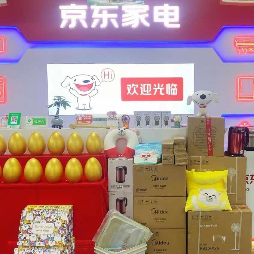 京东家电（国瑞旗舰店）