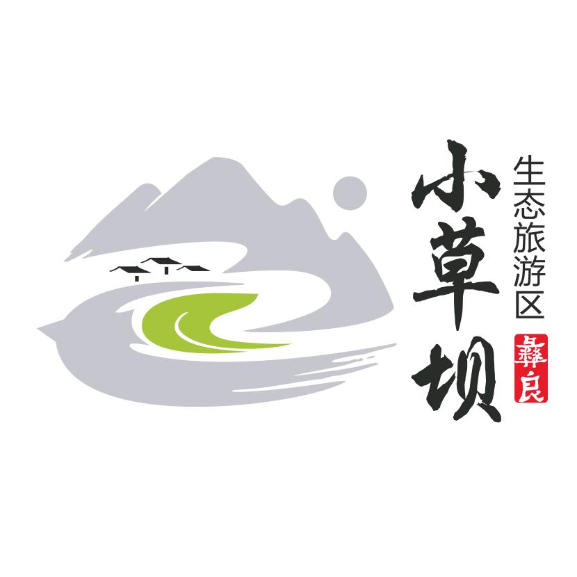 小草坝景区（4A）