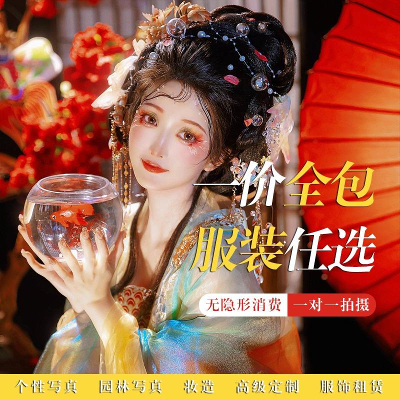 汉韵轩旅拍写真馆