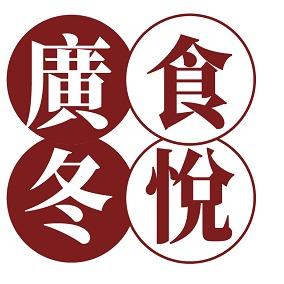 食悦廣冬总部号