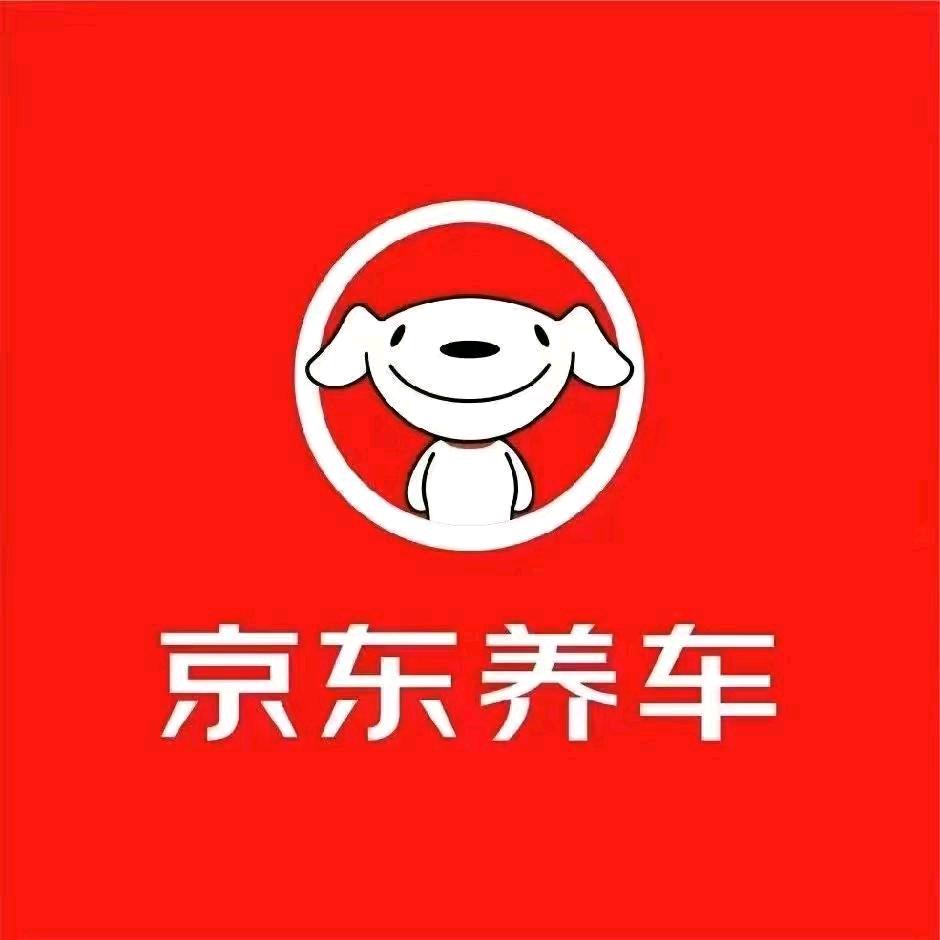 京东养车休宁路店