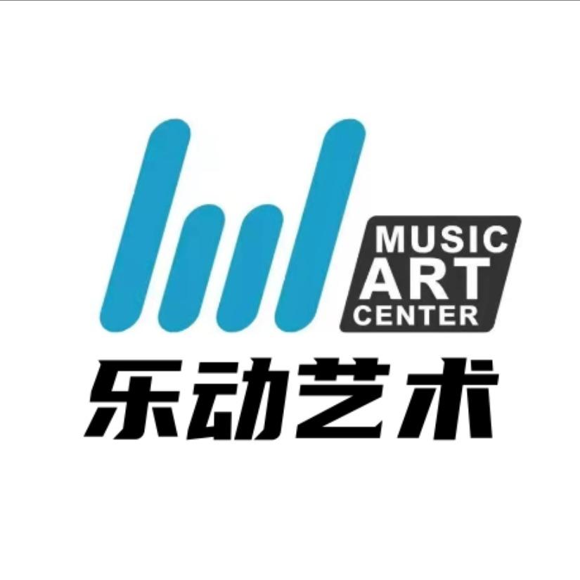 乐动艺术中心官方号