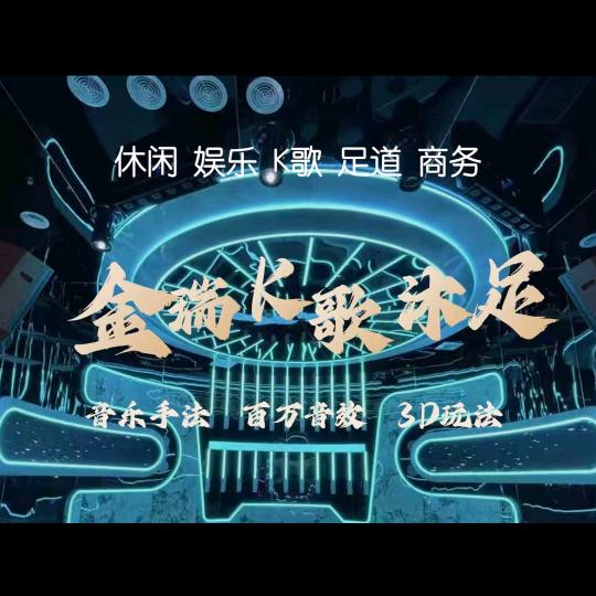 金瑞K歌沐足(白银路)营销经理
