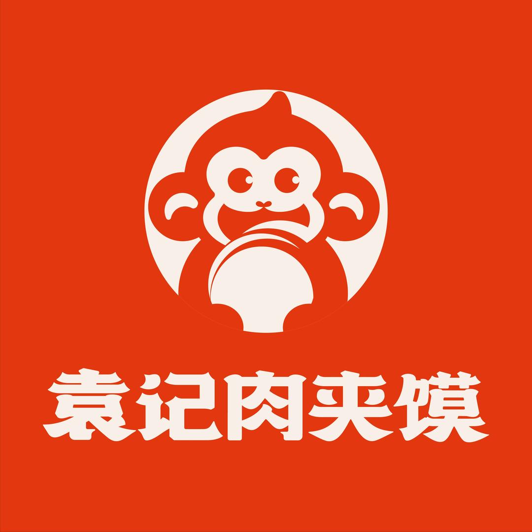 袁记肉夹馍（总部）