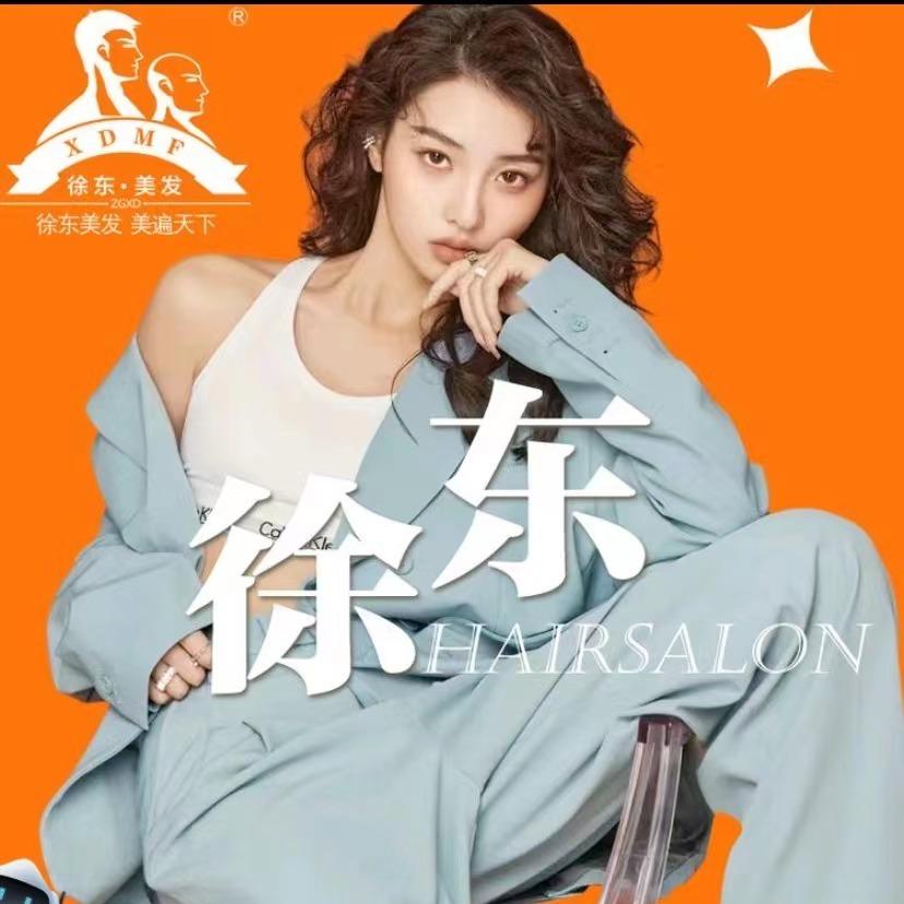 天津徐东美发（红桥区芥园道5店）
