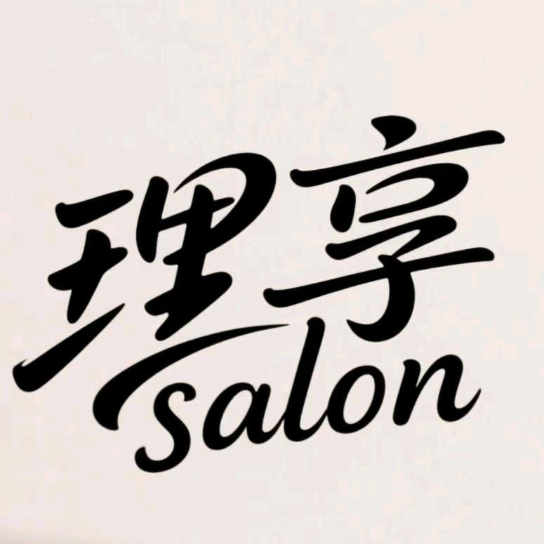 理享 salon.