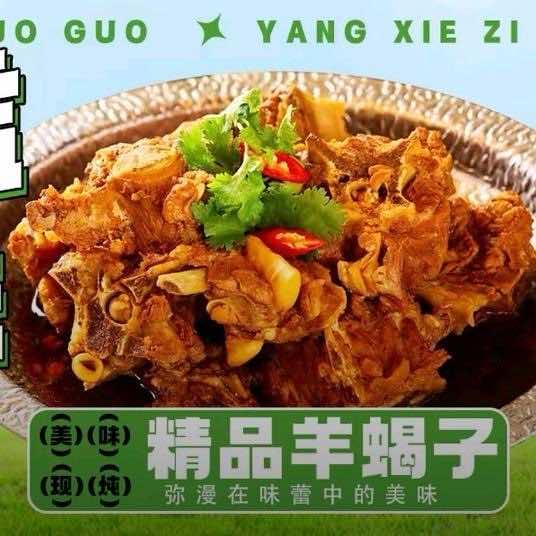 老北京峰记羊蝎子（东岗路星悦茂店）