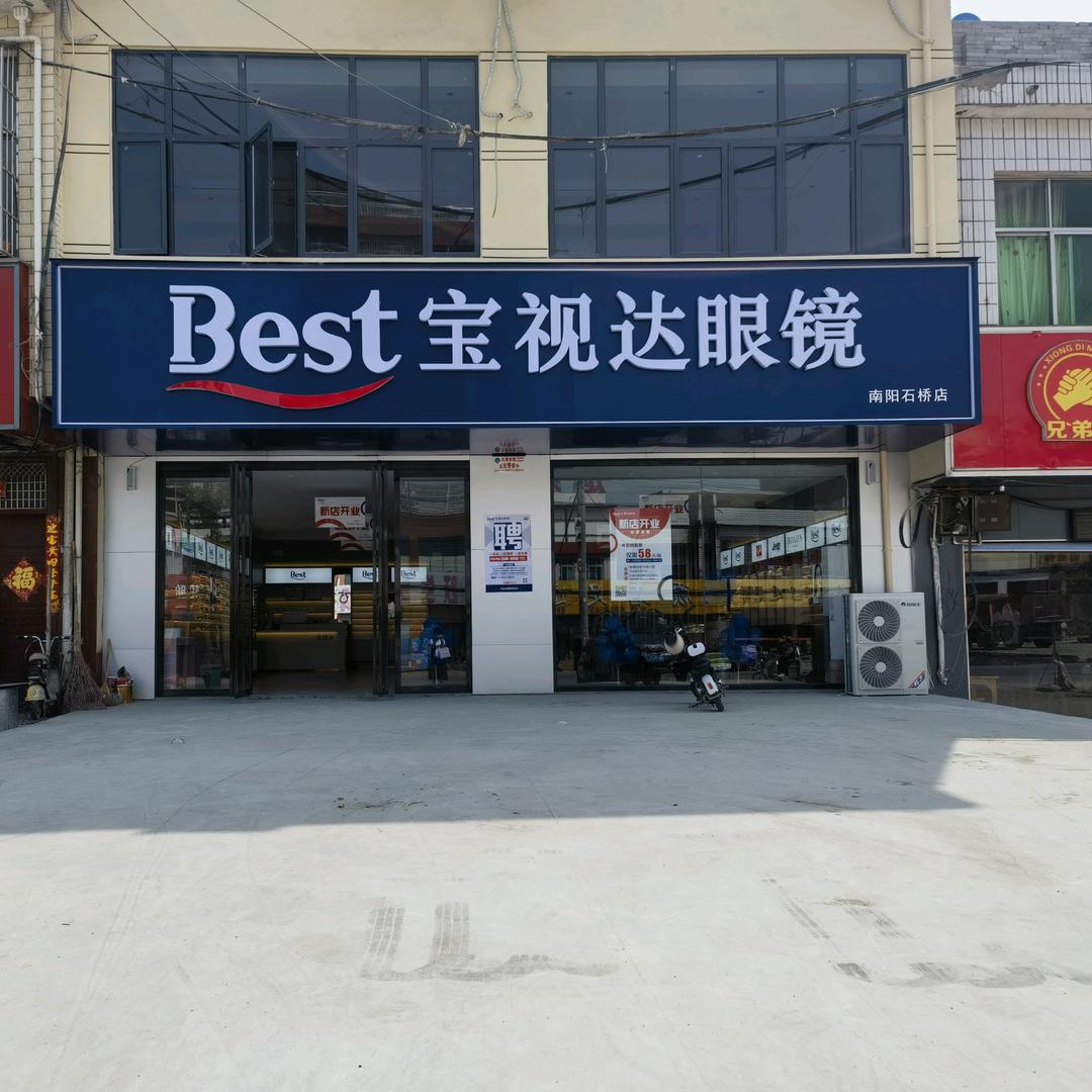 宝视达石桥店