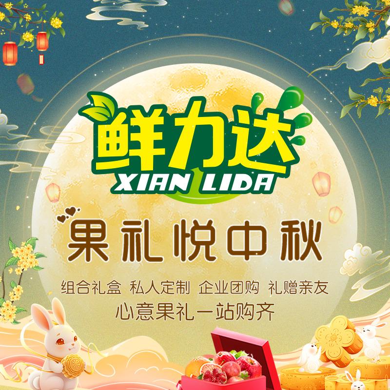 鲜力达果品直销点（龙湖星悦荟店）