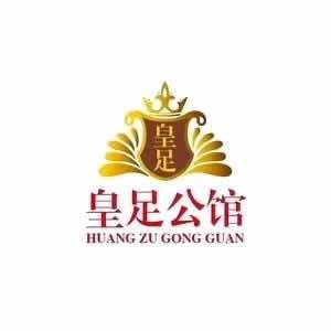 皇足公馆（娱乐城店）