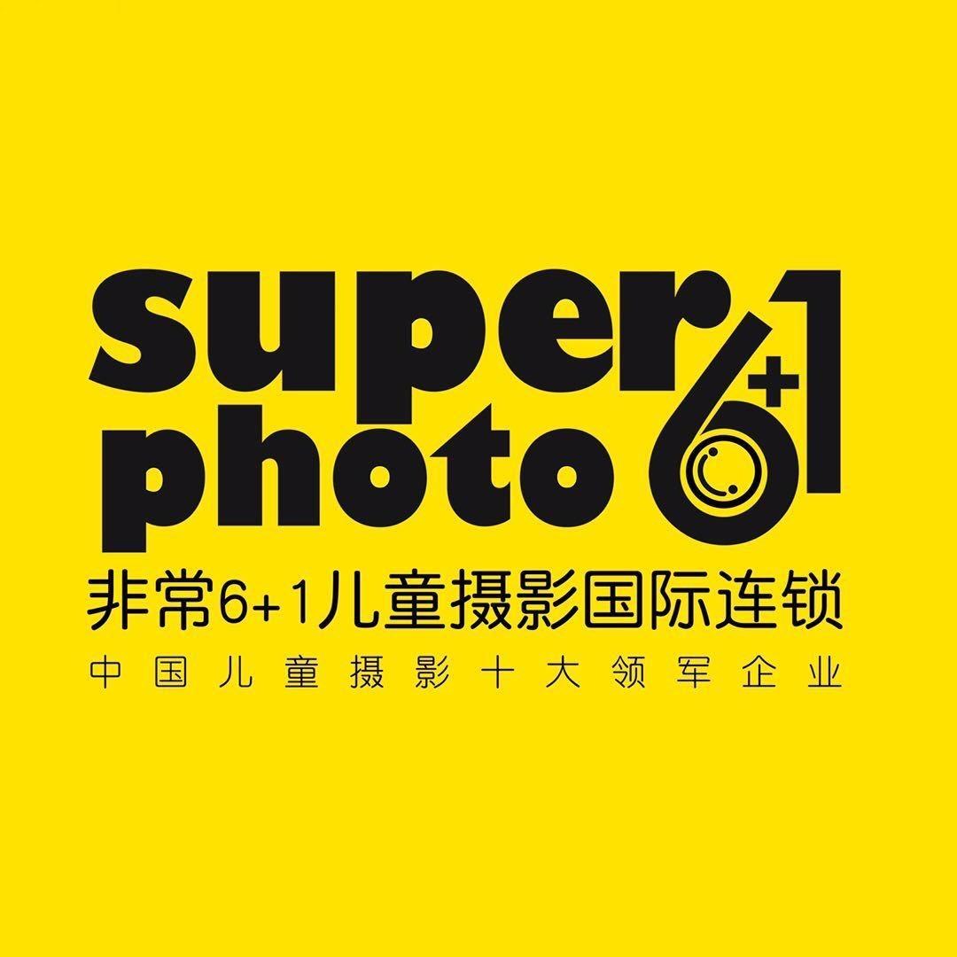 厦门非常六加一儿童摄影