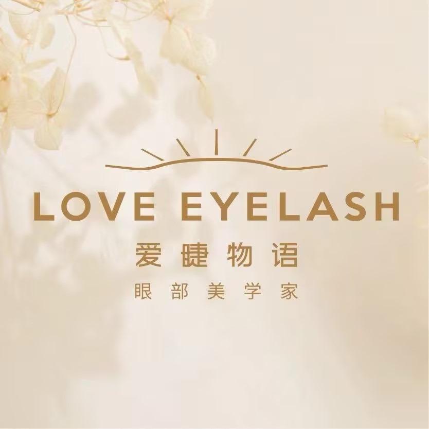 爱睫物语·美睫美甲官方号