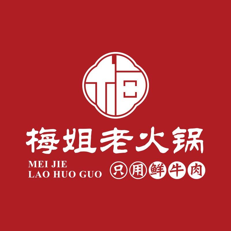 梅姐老火锅（孝昌店）