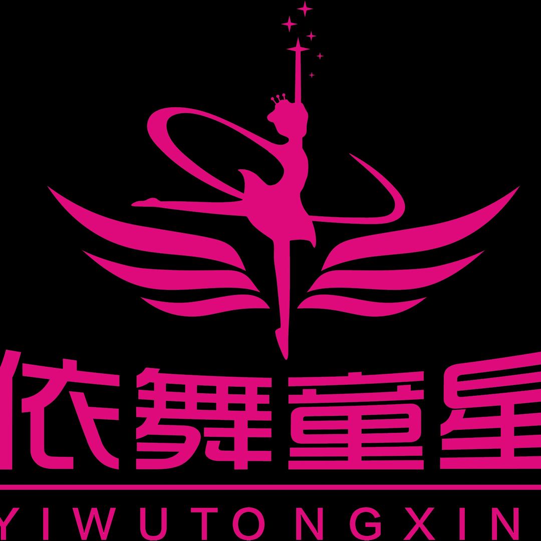 天津依舞童星艺术培训学校
