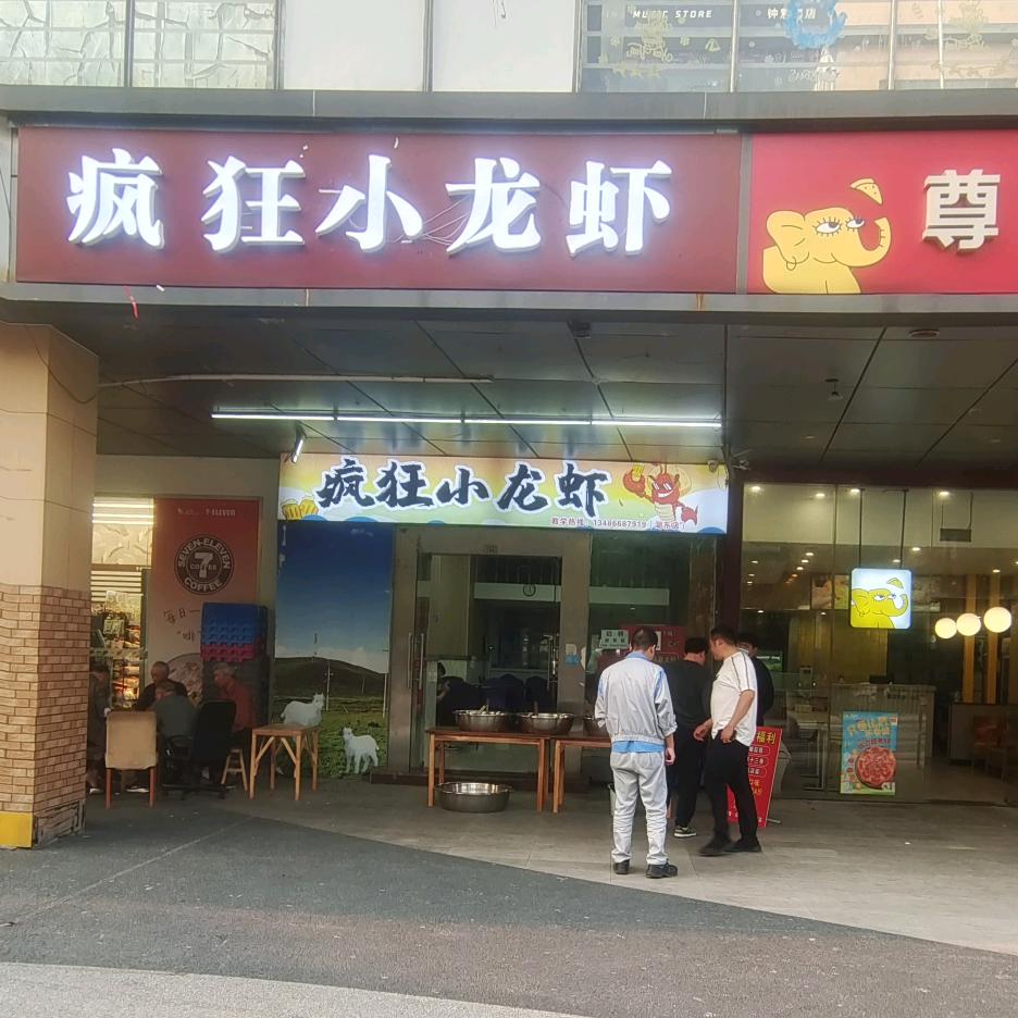 苏州工业园区同鑫餐饮