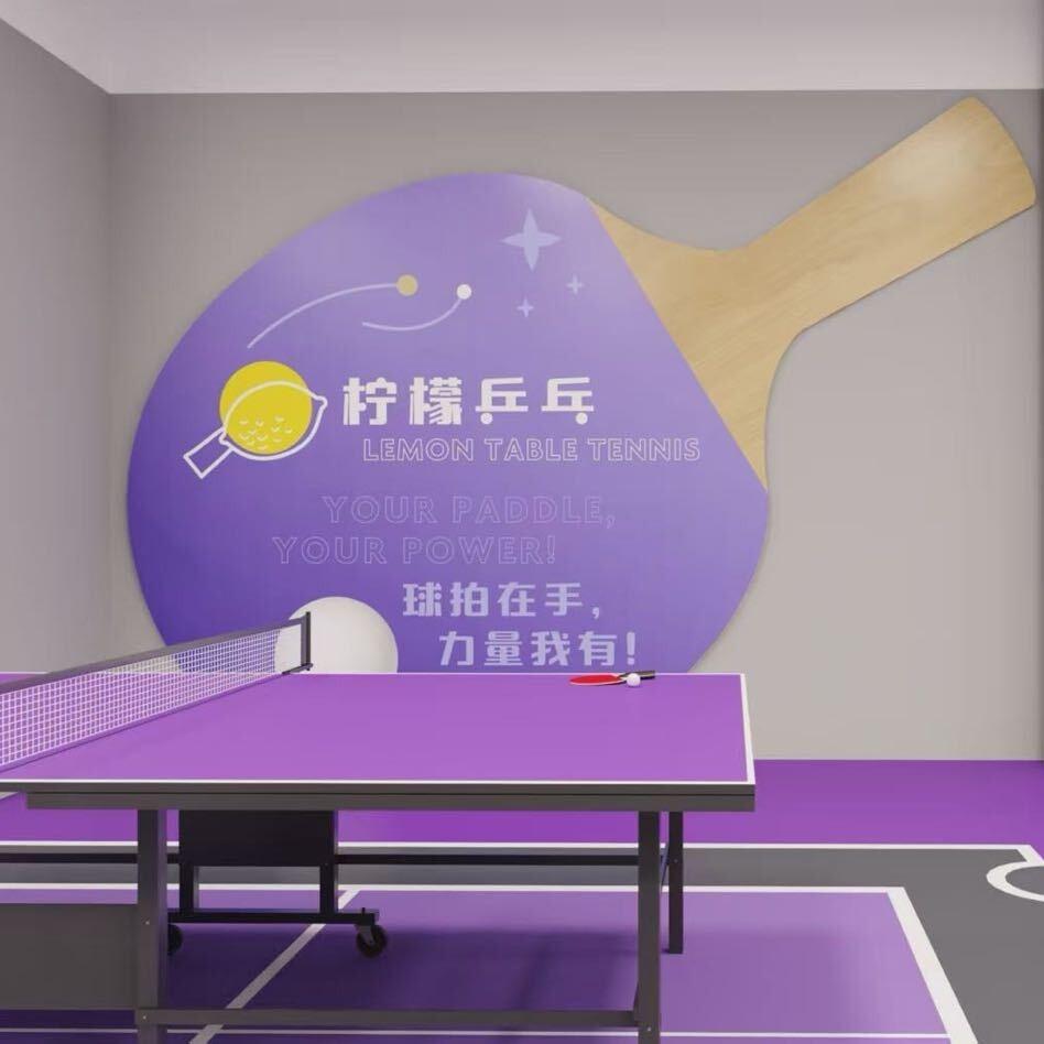 柠檬乒乓球俱乐部