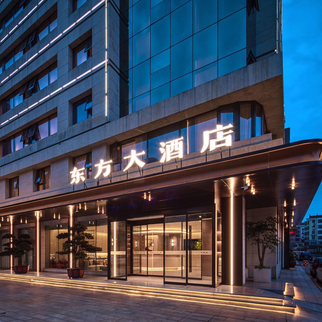 城固县东方大酒店