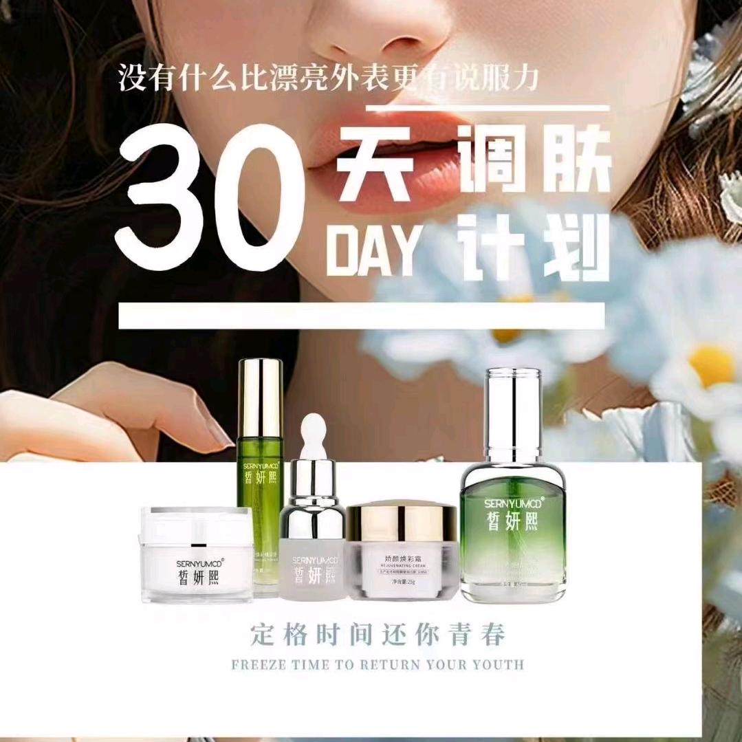 花仟逅肌肤美学(昌盛A区店)专用号