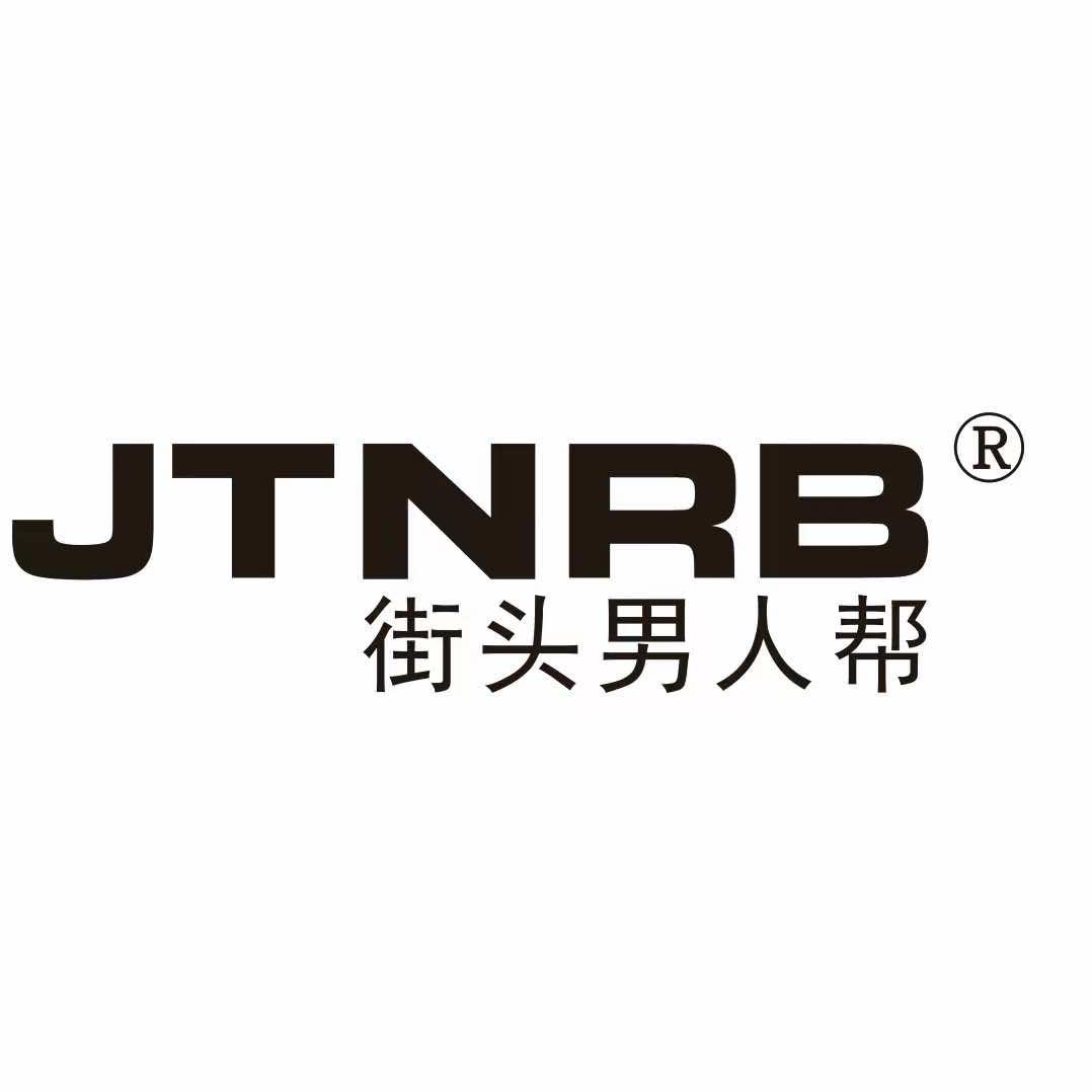街头男人帮（应家山店）