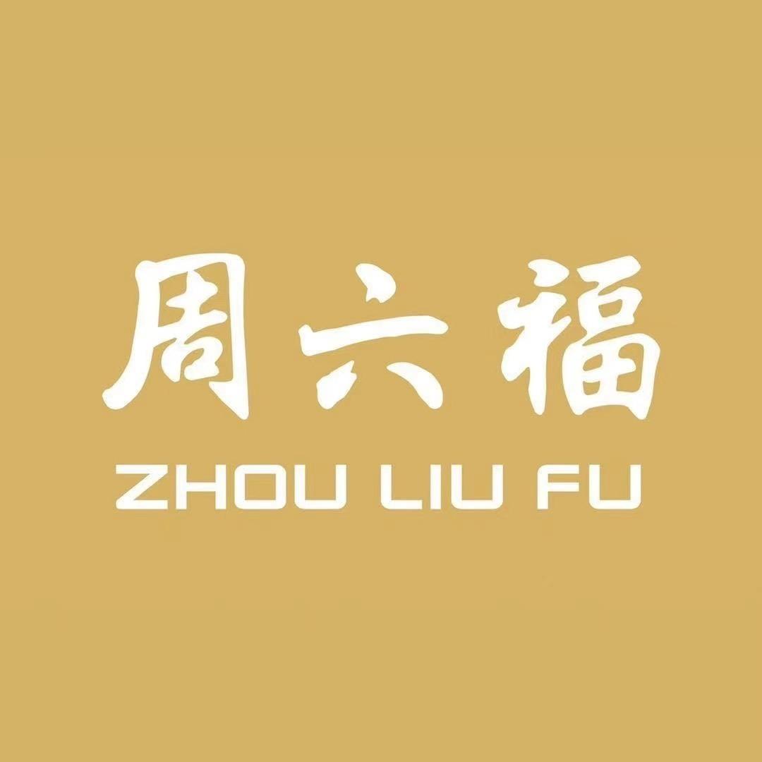 周六福(淅川人民路二店)