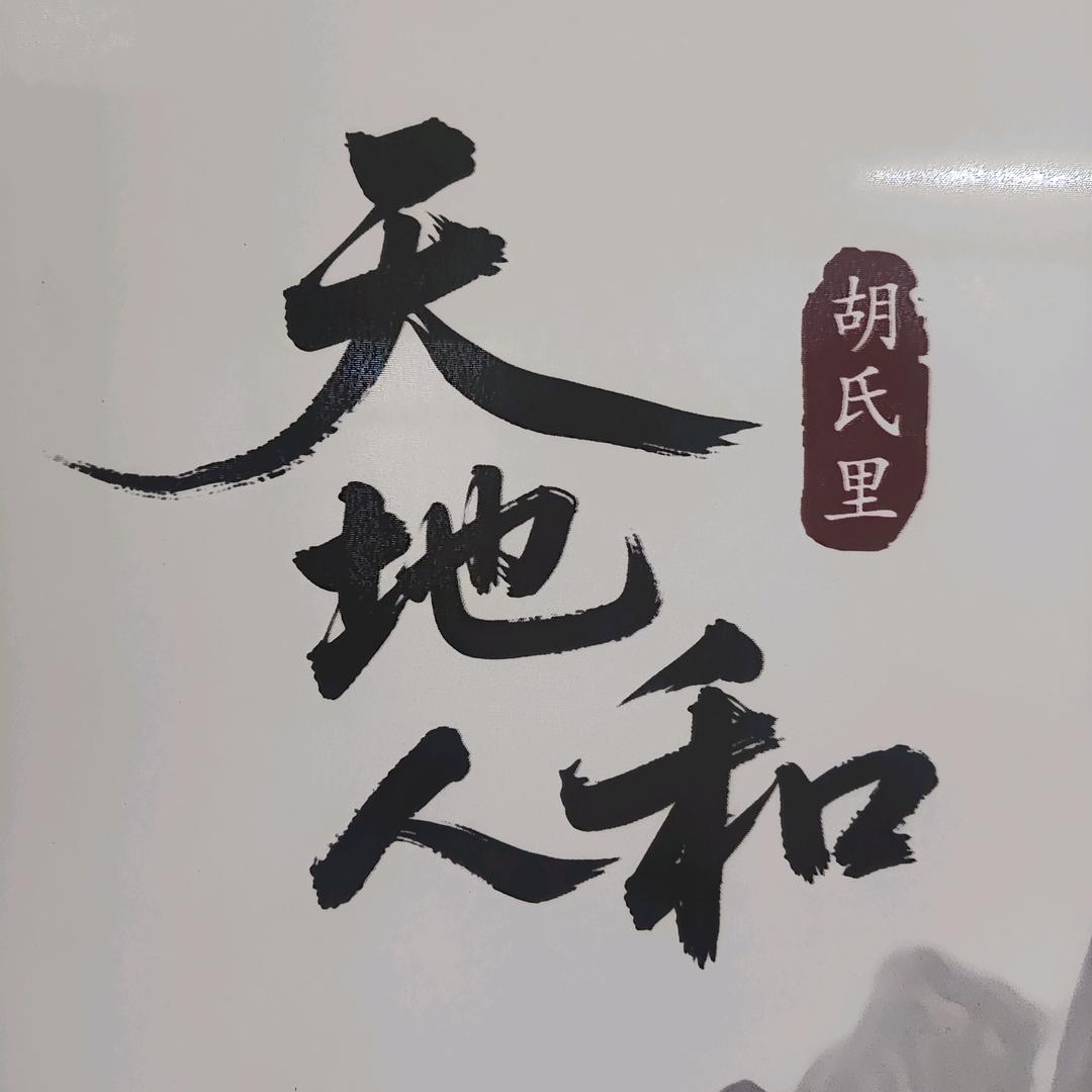 胡氏里·手工面膜官方号