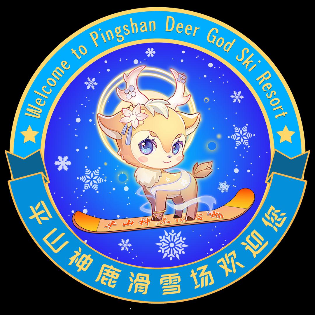 平山神鹿旅游区官方号