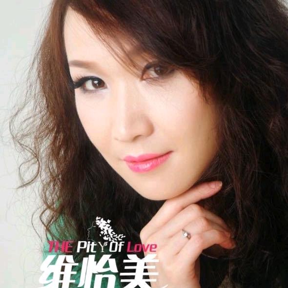 从江县维怡美肌肤维护中心