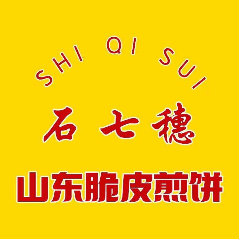 石七穗山东脆皮煎饼研究院
