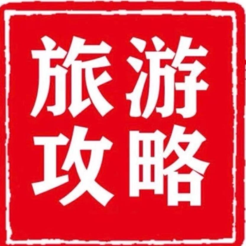 张家界鸿通国际旅行社有限公司