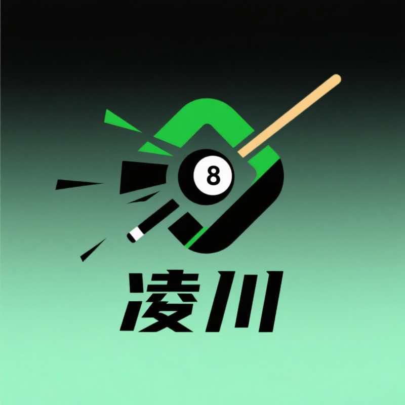 凌川台球