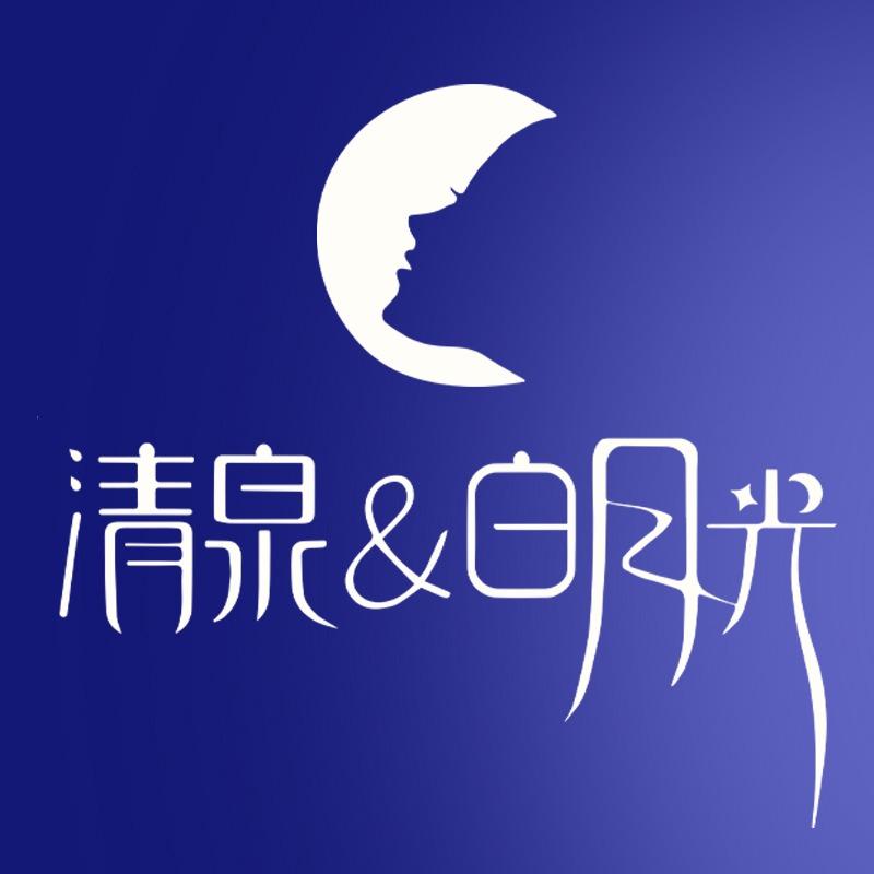无锡清泉白月光医美