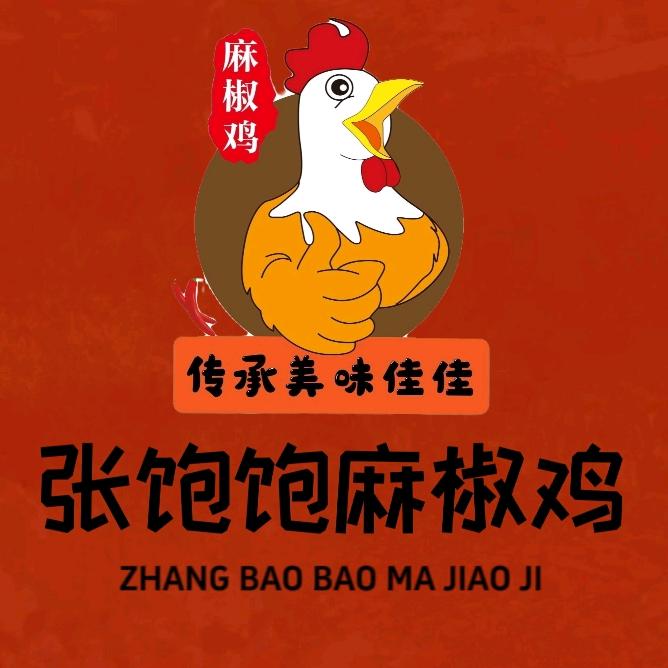 张饱饱麻椒鸡
