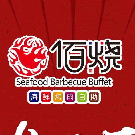 潍坊高新区领冠烤肉店（吾悦佰烧）